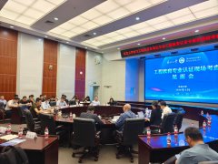电气工程及其从动化专业接管工程教育认&hellip;